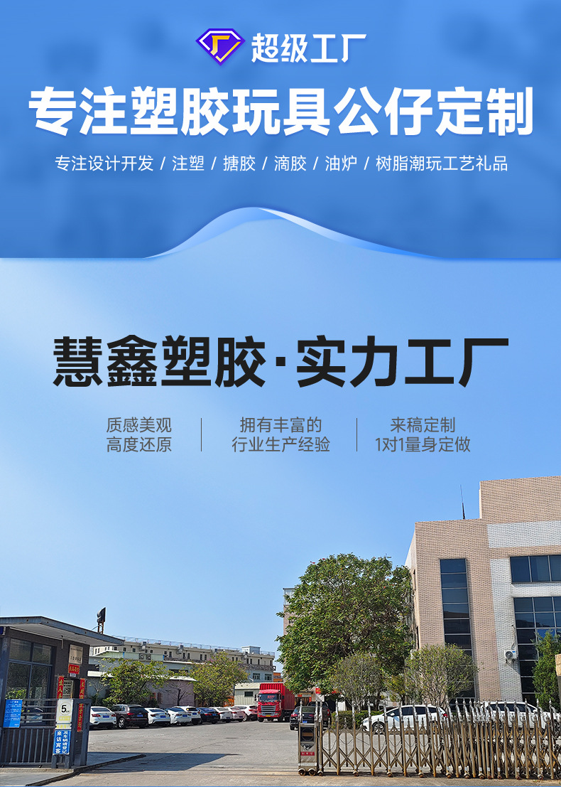 从概念到收藏 揭秘立体卡通搪胶玩偶的全产业链定制开发