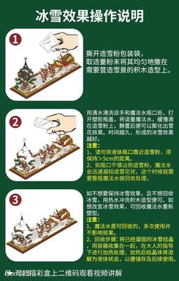 沃马积木C0376评测 拼装圣诞老人的冰雪世界，不止是玩具更是沉浸式手作
